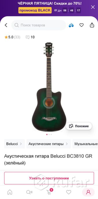 Гитара новая — фото 3