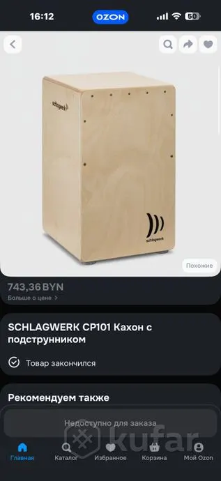 Schlagwerk CP101