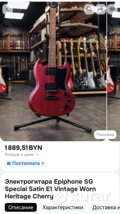 Электрогитара Ерiphone SG Special Vintage Edition — фото 7