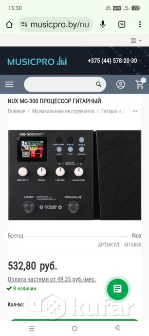 Гитарный процессор.