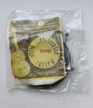 Струны для гитары СССР