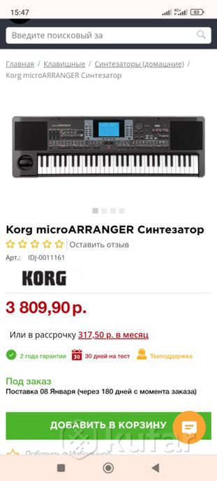 Korg microarranger — фото 2