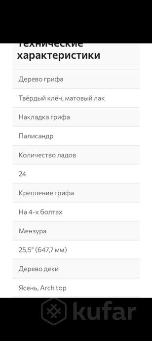электрогитара — фото 7