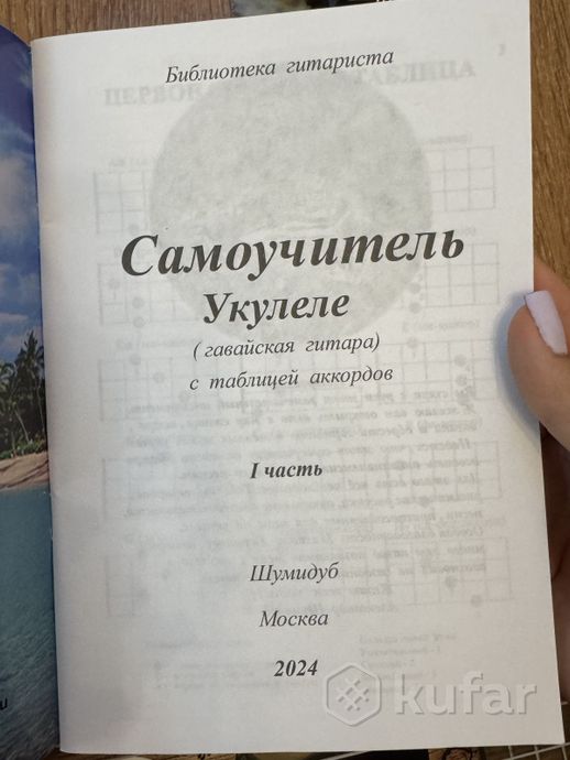 Укулеле и выгодные допы к ней — фото 9