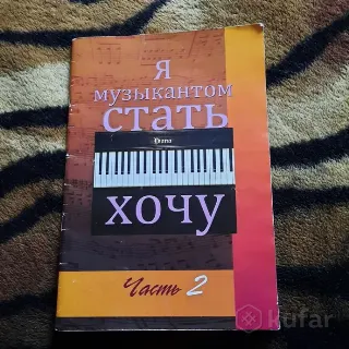 Альбом начинающего пианиста
