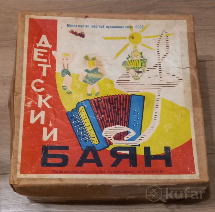 Детский баян — фото 2