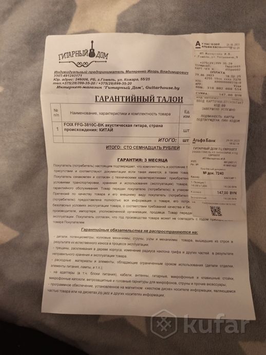 Гитара — фото 6