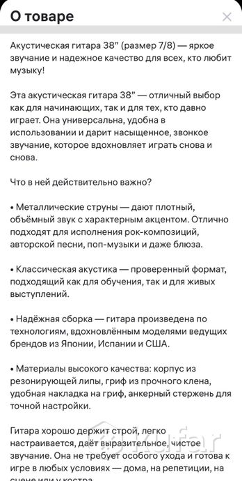 Гитара — фото 7