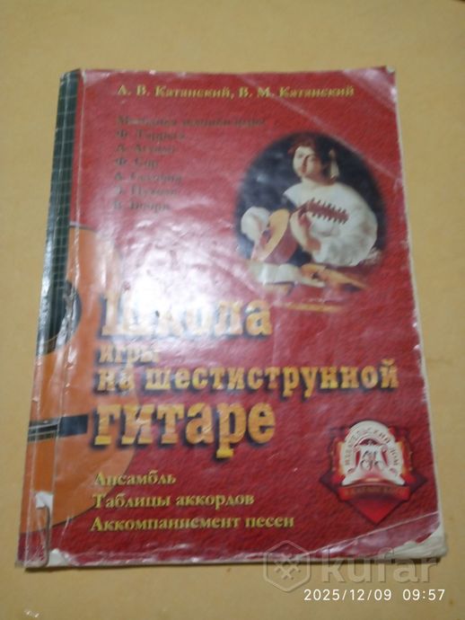 Школа игры на гитаре — фото 1