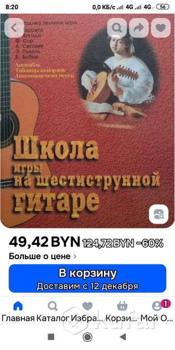 Школа игры на гитаре — фото 2