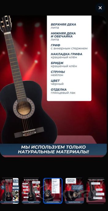 Гитара — фото 5
