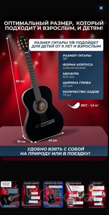 Гитара — фото 6