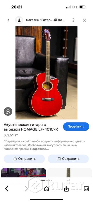 Гитара акустическая Homage — фото 2