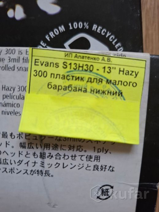 Пластик для ударных — фото 4