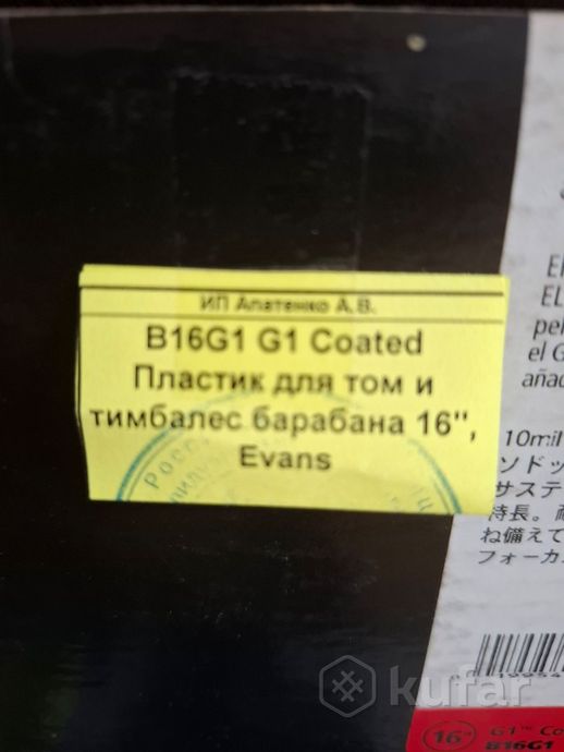 Пластик для ударных — фото 6