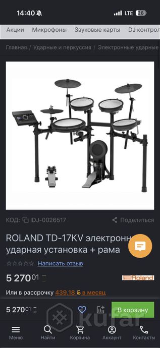 барабаны roland TD-17KV — фото 8