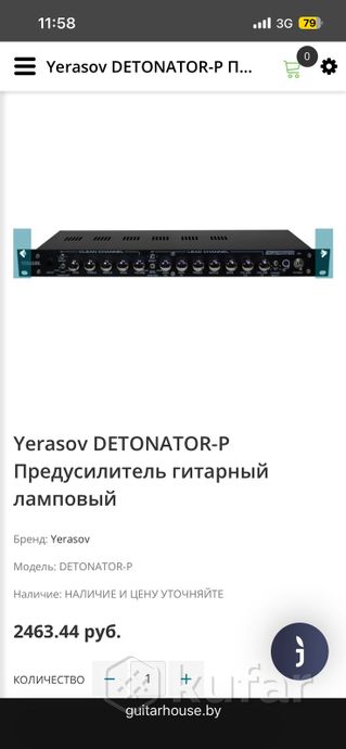 Yerasov detonator ламповый преамп — фото 3