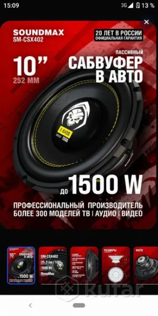 Сабвуфер