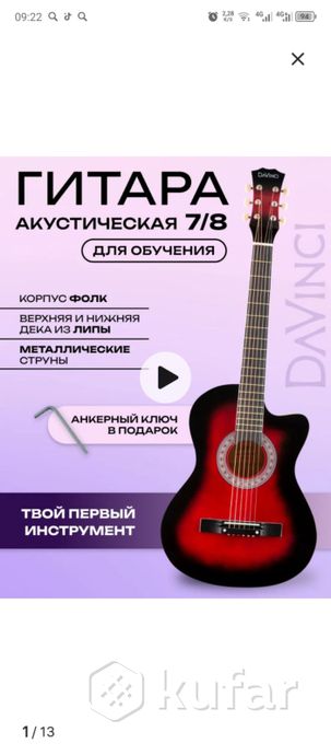 Гитара — фото 2