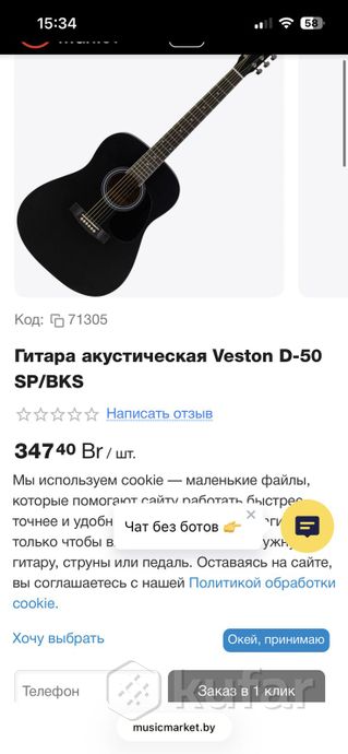 Гитара акустическая Veston D-50 SP/BKS — фото 5