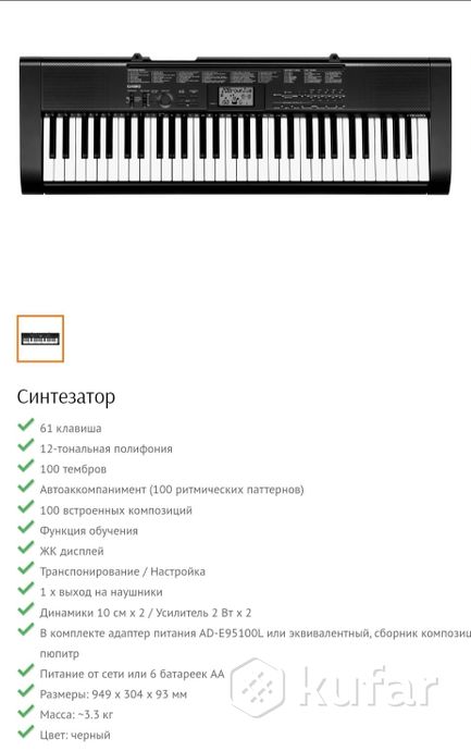 Синтезатор — фото 4