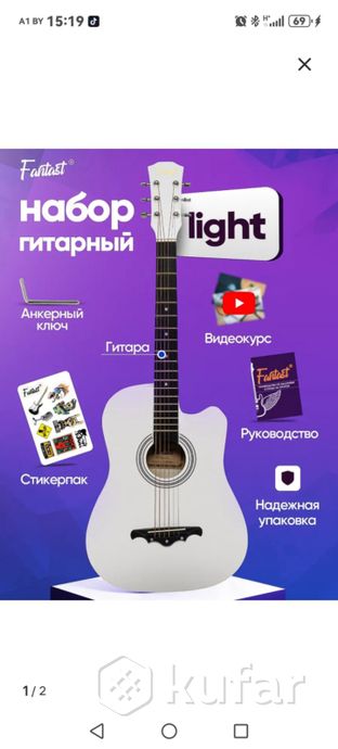 Гитара
