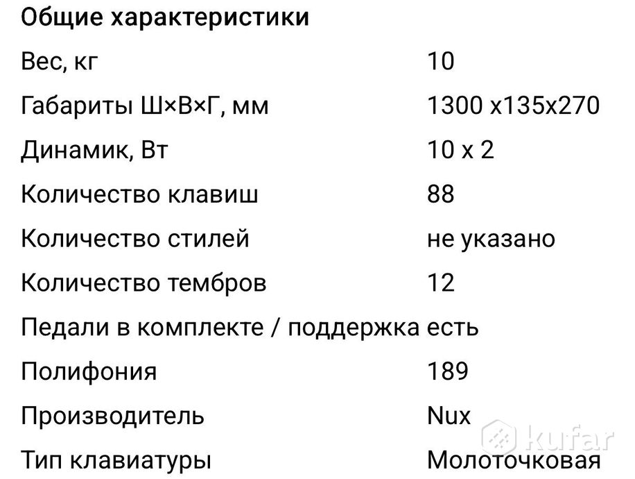 Цифровое пианино NUX npk-10 — фото 5