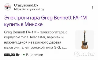 Samick Greg Bennett Formula FA-1M