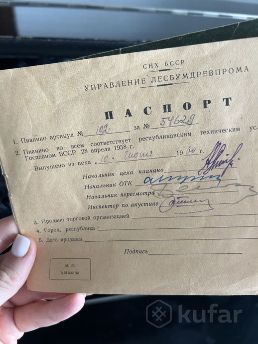 Пианино Беларусь — фото 3