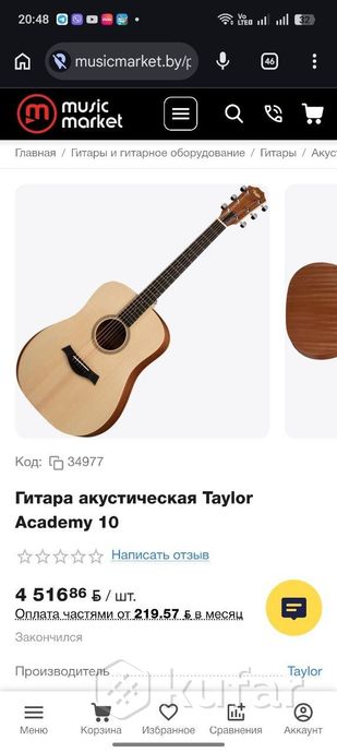 Гитара Taylor Academy 10 — фото 9