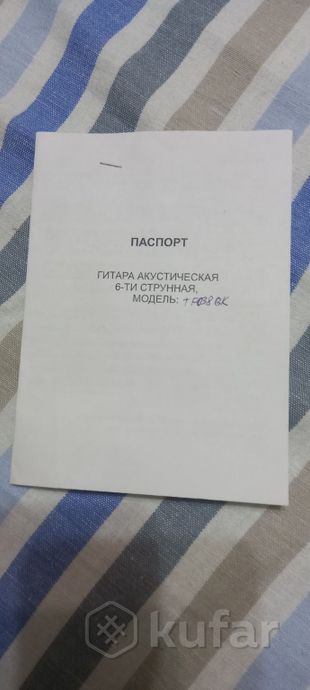 Акустическая гитара — фото 2