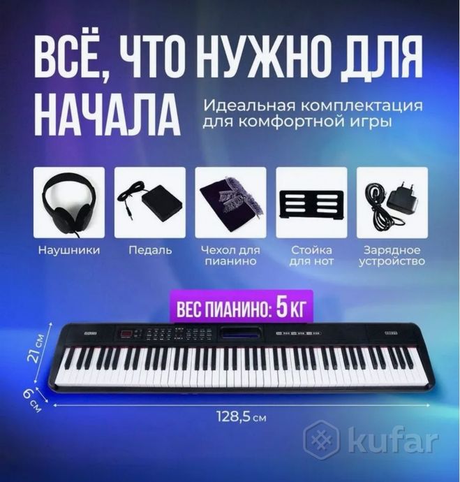 Цифровое фортепиано — фото 5