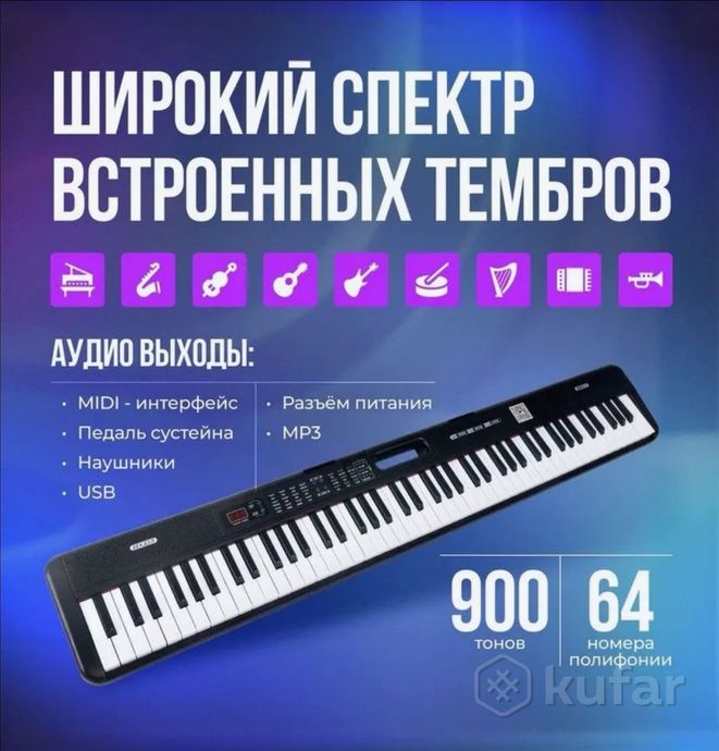 Цифровое фортепиано — фото 6