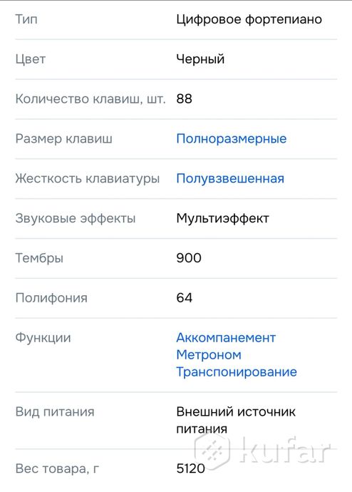Цифровое фортепиано — фото 7