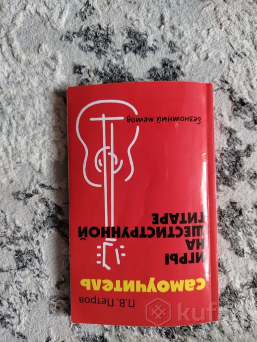 Акустическая Гитара — фото 5