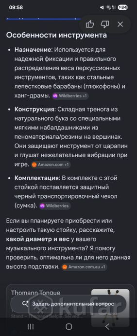 Новая оригинальная подставка для барабана Thomann — фото 2