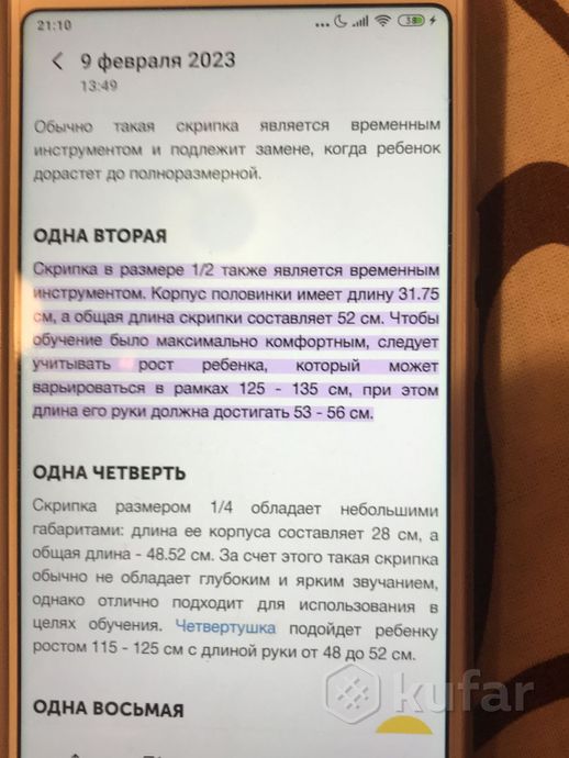 Музыкальный инструмент скрипка — фото 3