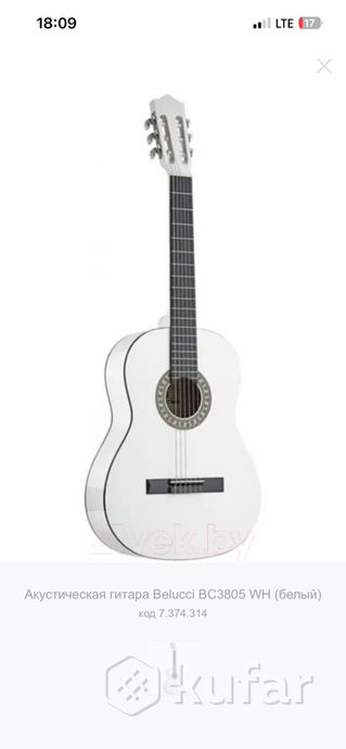 Акустическая гитара Belucci BC3805 WH (белый) б/у — фото 1