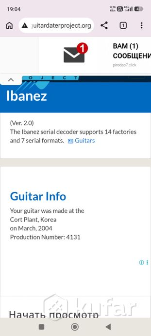 Электрогитара Ibanez SRG371FM Корея 2004 ограничен — фото 3