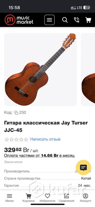 Гитара Jay Turser JJC-45 4/4 размер