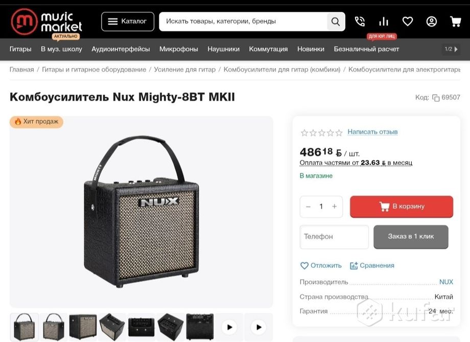 Комбоусилитель Nux Mighty-8BT MKII — фото 6