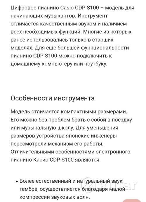 Продам цифровое пианино Casio CDP-S100 — фото 5