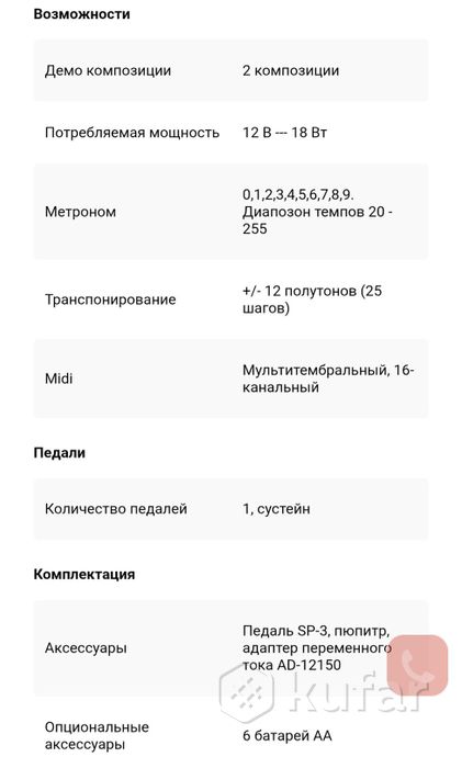 Продам цифровое пианино Casio CDP-S100 — фото 8