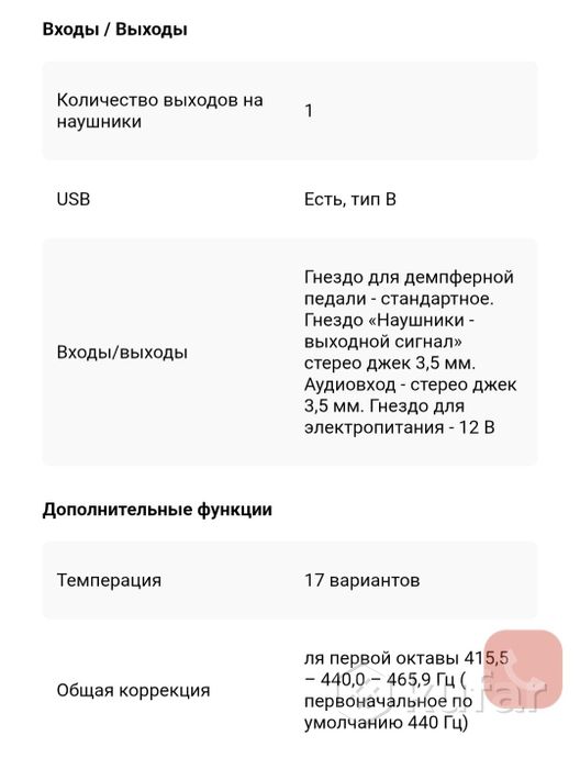 Продам цифровое пианино Casio CDP-S100 — фото 9