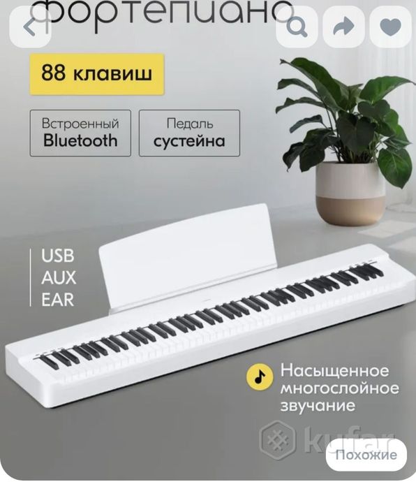Цифровое фортепиано — фото 1