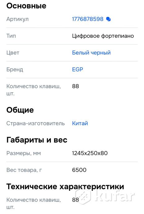 Цифровое фортепиано — фото 3