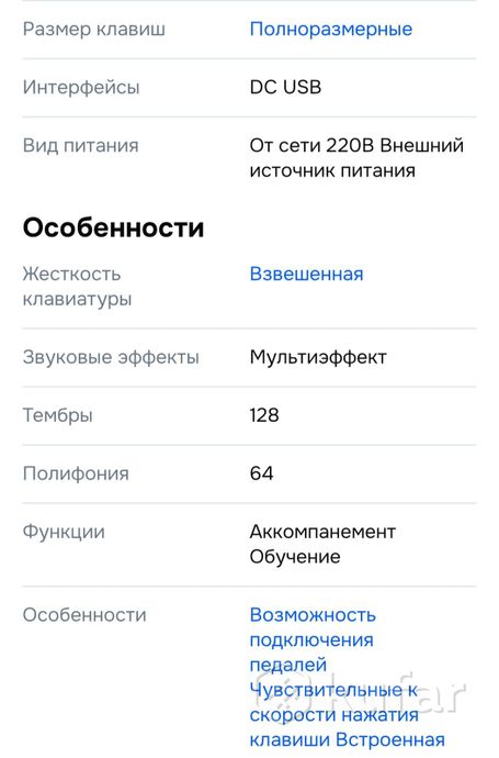 Цифровое фортепиано — фото 4