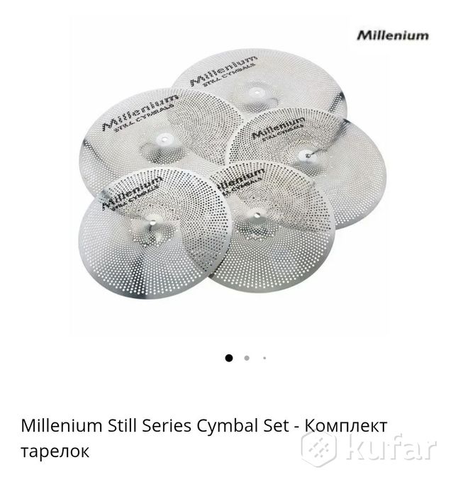 Тарелки для барабанной установки Millenium