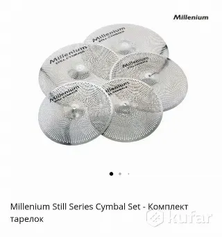 Тарелки для барабанной установки Millenium
