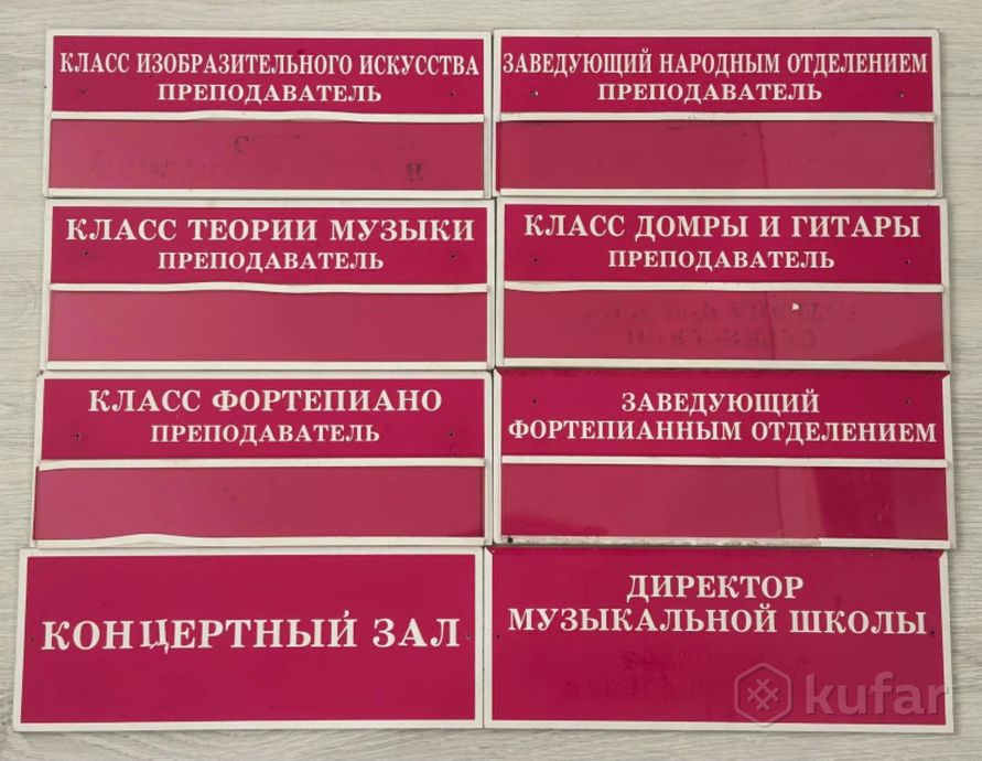 Таблички на дверь учителя — фото 1